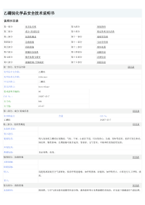 老版乙硼烷说明书