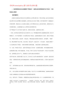 考吧网2013年国家公务员考试《面试》练习题(14)