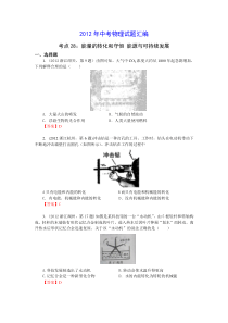 考点28能量的转化和守恒能源与可持续发展