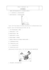 考点3冷热不均引起大气运动