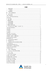 茜坑水库下高架桥专项施工方案