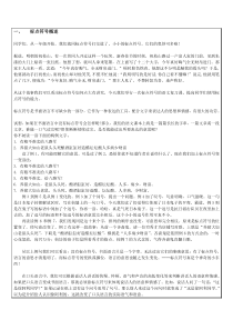 小学标点符号专题教案