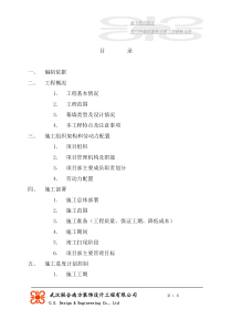 荆门中商外立面施工组织设计