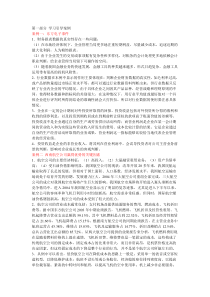 财务报表习题答案