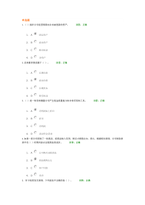 财务报表分析-试题及参考答案