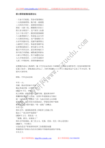 考研政治建国前重要会议小结及其顺口溜背