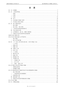 荣和城5#施工组织设计