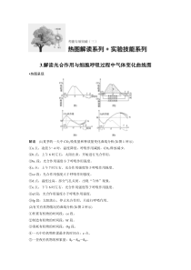 考能专项突破(三)