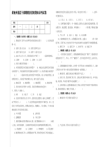 考试卷2doc