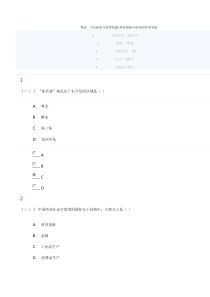 考试大众创业与转型机遇-科技创新与创业的有效对接