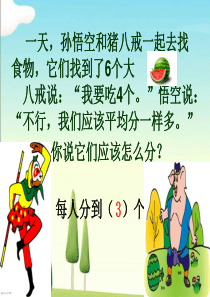 分数的初步认识几分之一及比较大小