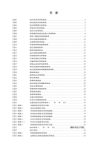 水利工程承包商用表(水利部)