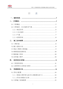 莞惠城际隧道下穿广深高速桥墩施工方案