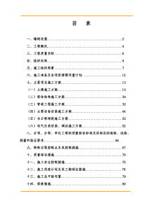 莱钢石灰窑施工组织设计