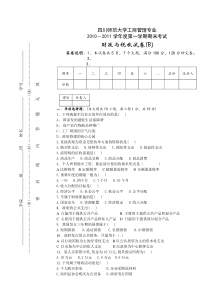 财政与税收试卷(B)