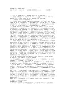 聊车张段在4月份安全例会上的讲话