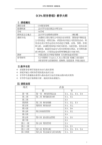 财务管理试题,资料(77)