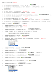 职业技能实训平台(单机版)-2016年-会计基础