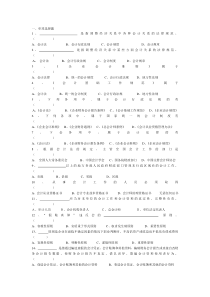 财经法规与职业道德习题全集(答案)