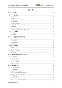 营口港火车发放站工程施组