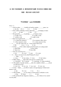 职校unit6测试卷