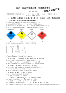 2017年湖南省普通高中学业水平考试试卷化学真题(有答案)