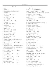 职高第3章vb语言基础第一轮