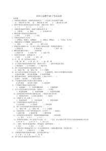 职高纺织与染整中级工考试试题