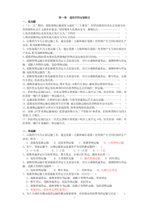 货运经理人培训考试题库宁波10.1.4