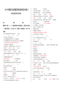 质量员试卷5_答案