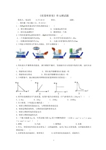 质量和密度单元测试题[1]