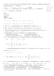 质量和密度综合练习题(有答案)