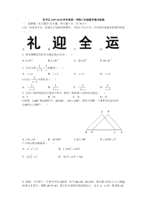 和平区2017-2018天津市八年级(上)期末试卷及答案