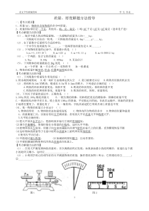 质量密度解题方法指导