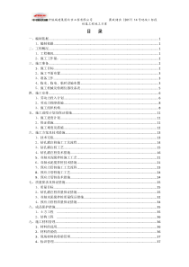 萧政储出(2017)14号地块_桩基工程施工方案201814