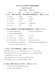 广州六年级第一学期英语期末模拟卷