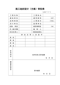 落地式脚手架施工方案