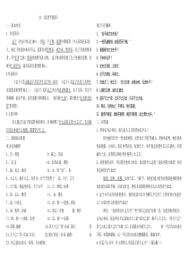 21富贵不能淫知识点