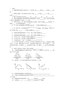 质量管理的发展大体经历了三个阶段