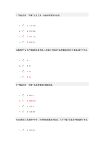 质量管理精细化试题及答案