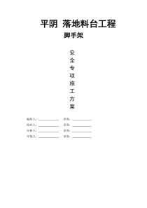 水利工程量清单范例