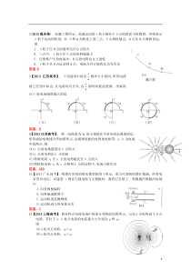 全国各地高考物理试题分类汇编静电场