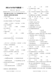 贵州省2012年化学学业水平考试模拟试题(一)