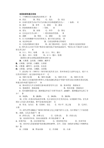 贵州省在线系统考试题