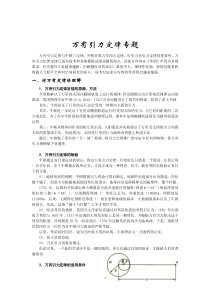 贵州省安顺一中2011届高三物理二轮专题复习04万有引力定律2