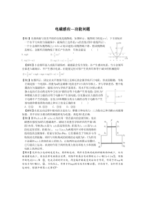 贵州省安顺一中2011届高三物理二轮专题复习14电磁感应功能问题