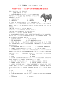 贵州省岑巩中学2012届高三历史上学期期中考试试题