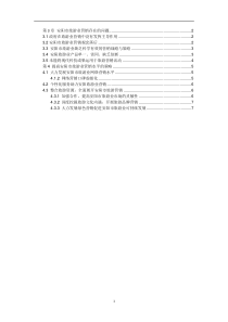 贵州旅游营销存在的问题