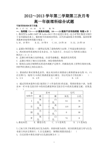 贵州省都匀二中高二理综月考试题