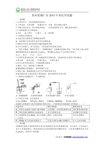 贵州省铜仁市2015年中考化学试题(word版含答案)